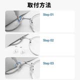 鼻パッド ノーズパッド U字型 | PlusNao | 詳細画像6 