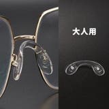 鼻パッド ノーズパッド U字型 | PlusNao | 詳細画像7 