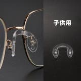 鼻パッド ノーズパッド U字型 | PlusNao | 詳細画像8 