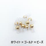 メガネチェーン用パーツ 10個セット アクセサリーパーツ | PlusNao | 詳細画像12 