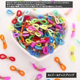 メガネチェーン用パーツ 10個セット アクセサリーパーツ | PlusNao | 詳細画像15 