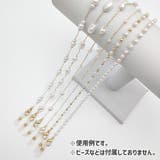 メガネチェーン用パーツ 10個セット アクセサリーパーツ | PlusNao | 詳細画像6 