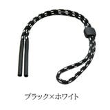 メガネストラップ 眼鏡ストラップ メガネバンド | PlusNao | 詳細画像12 
