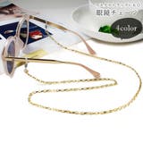 眼鏡チェーン メガネチェーン メガネストラップ | PlusNao | 詳細画像1 