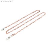 眼鏡チェーン メガネチェーン メガネストラップ | PlusNao | 詳細画像10 