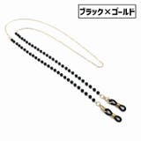メガネチェーン メガネストラップ 眼鏡ストラップ | PlusNao | 詳細画像11 