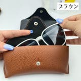 眼鏡ケース メガネケース メガネ入れ | PlusNao | 詳細画像3 