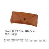 眼鏡ケース メガネケース メガネ入れ | PlusNao | 詳細画像5 