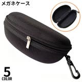 メガネケース 眼鏡ケース サングラスケース | PlusNao | 詳細画像1 