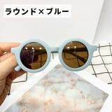 サングラス キッズ 子供 | PlusNao | 詳細画像9 