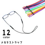 メガネストラップ 眼鏡ストラップ メガネホルダー | PlusNao | 詳細画像1