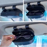 車載サングラスホルダー サングラスケース 車用 | PlusNao | 詳細画像2