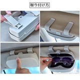 車載サングラスホルダー サングラスケース 車用 | PlusNao | 詳細画像6
