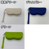 メガネケース 眼鏡ケース シリコンケース | PlusNao | 詳細画像16 