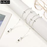 メガネチェーン 眼鏡チェーン マスクチェーン | PlusNao | 詳細画像15 