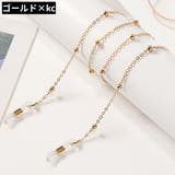 メガネチェーン 眼鏡チェーン マスクチェーン | PlusNao | 詳細画像16 