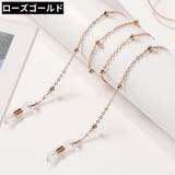 メガネチェーン 眼鏡チェーン マスクチェーン | PlusNao | 詳細画像17 