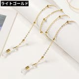 メガネチェーン 眼鏡チェーン マスクチェーン | PlusNao | 詳細画像20 