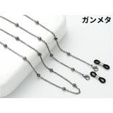 メガネチェーン 2本セット 2本入り | PlusNao | 詳細画像10 