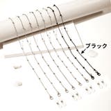 メガネチェーン 2本セット 2本入り | PlusNao | 詳細画像13 