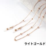 メガネチェーン 2本セット 2本入り | PlusNao | 詳細画像7 