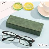 メガネケース 眼鏡ケース サングラスケース | PlusNao | 詳細画像5 