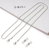 メガネチェーン メガネストラップ 眼鏡ストラップ | PlusNao | 詳細画像6 