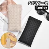 メガネケース 眼鏡ケース サングラスケース | PlusNao | 詳細画像1 