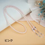 メガネチェーン メガネストラップ 眼鏡ストラップ | PlusNao | 詳細画像8 