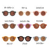 サングラス 子供用 キッズ | PlusNao | 詳細画像9 