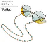 眼鏡チェーン メガネチェーン 眼鏡ストラップ | PlusNao | 詳細画像1 