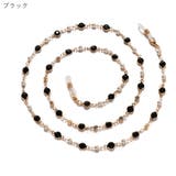 眼鏡チェーン メガネチェーン 眼鏡ストラップ | PlusNao | 詳細画像13 