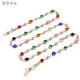 眼鏡チェーン メガネチェーン 眼鏡ストラップ | PlusNao | 詳細画像19 