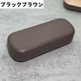 メガネケース 眼鏡ケース サングラスケース | PlusNao | 詳細画像10 