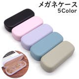 メガネケース 眼鏡入れ サングラスケース | PlusNao | 詳細画像1 