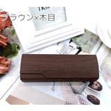 メガネケース 眼鏡ケース サングラスケース | PlusNao | 詳細画像14 