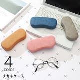 眼鏡ケース メガネケース 眼鏡入れ | PlusNao | 詳細画像1