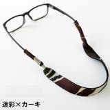 メガネストラップ 5本組 眼鏡ストラップ | PlusNao | 詳細画像17 