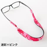 メガネストラップ 5本組 眼鏡ストラップ | PlusNao | 詳細画像18 