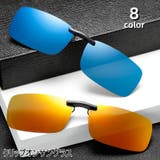 クリップオンサングラス レディース メンズ | PlusNao | 詳細画像1 