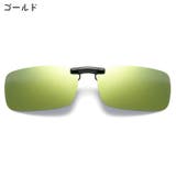 クリップオンサングラス レディース メンズ | PlusNao | 詳細画像10 