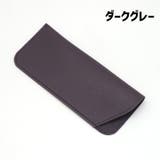 眼鏡ケース 眼鏡カバー 157×65mm | PlusNao | 詳細画像12