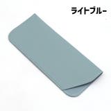 眼鏡ケース 眼鏡カバー 157×65mm | PlusNao | 詳細画像14