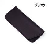 眼鏡ケース 眼鏡カバー 157×65mm | PlusNao | 詳細画像6