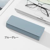 メガネケース 眼鏡ケース サングラス | PlusNao | 詳細画像12