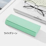 メガネケース 眼鏡ケース サングラス | PlusNao | 詳細画像15