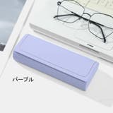 メガネケース 眼鏡ケース サングラス | PlusNao | 詳細画像17