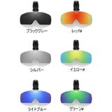 クリップオンサングラス サングラス 軽量 | PlusNao | 詳細画像13