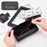 メガネケース 眼鏡ケース 収納グッズ | PlusNao | 詳細画像1 