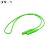 メガネストラップ 5本セット 眼鏡ストラップ | PlusNao | 詳細画像10